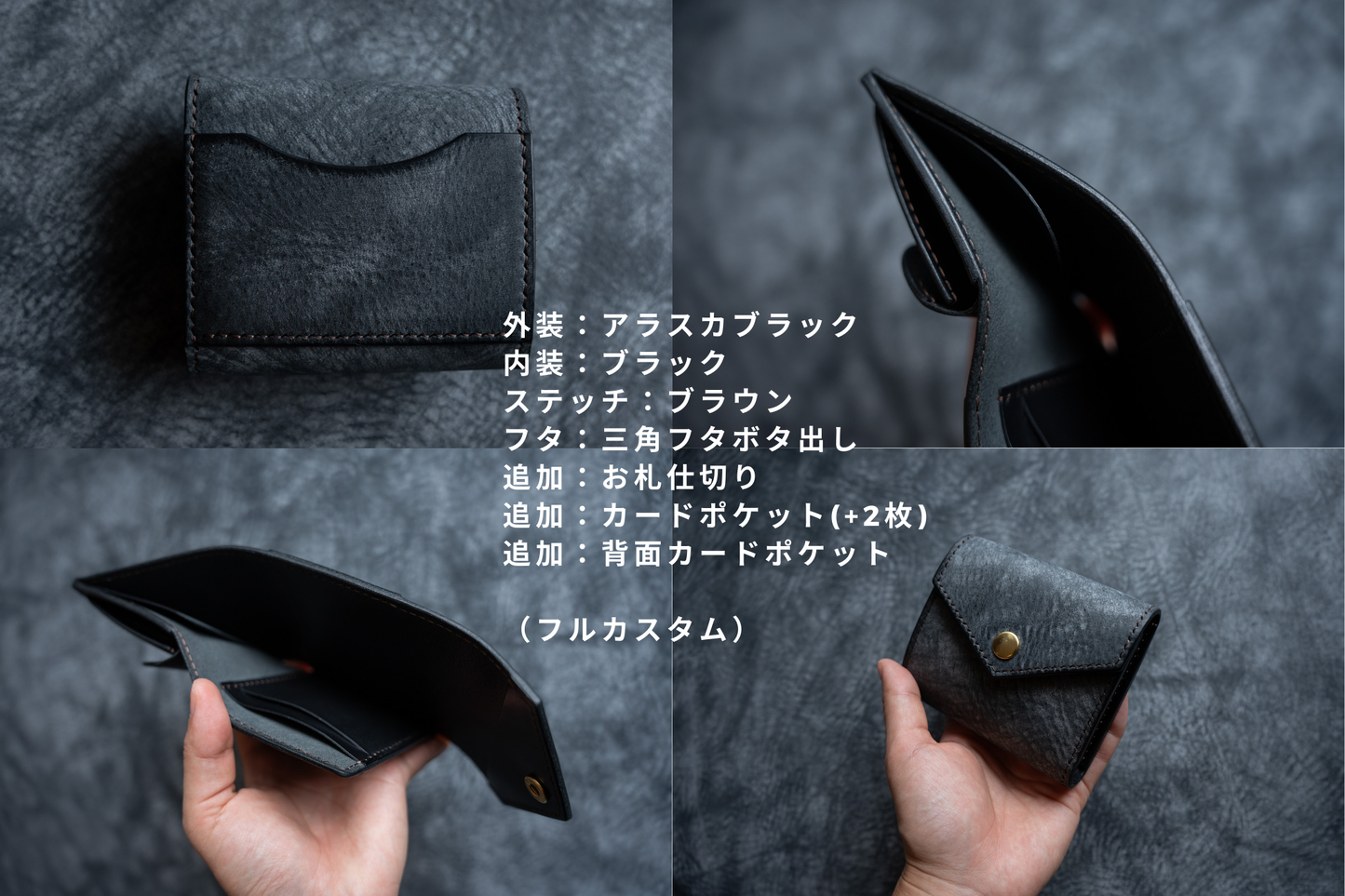 【オーダーメイド枠】ミニ財布