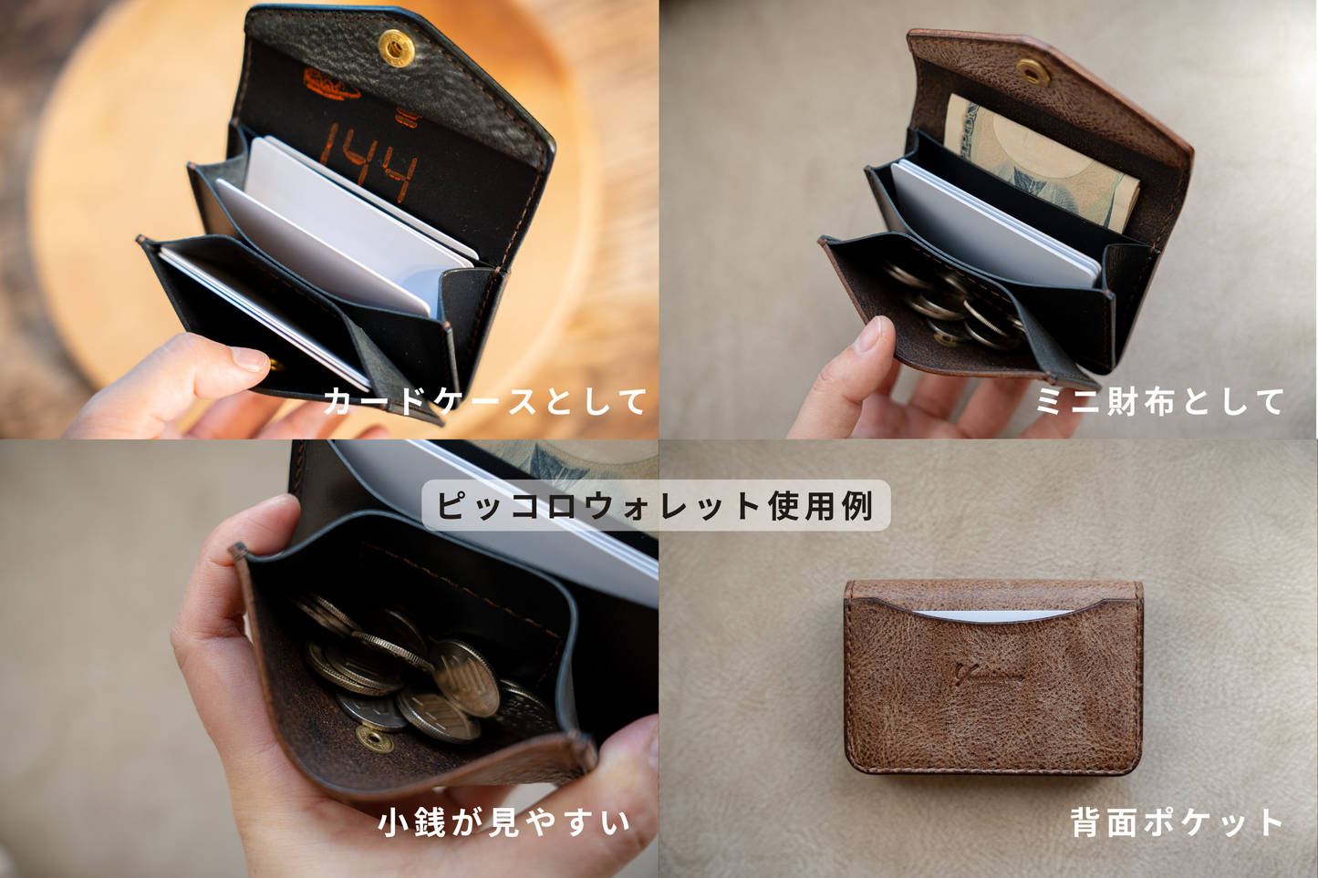 【一点物】ピッコロウォレット オルティーカxセサンタ