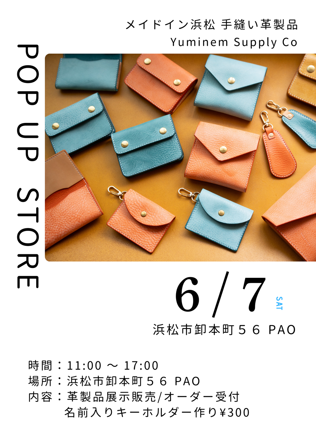６月のポップアップ！