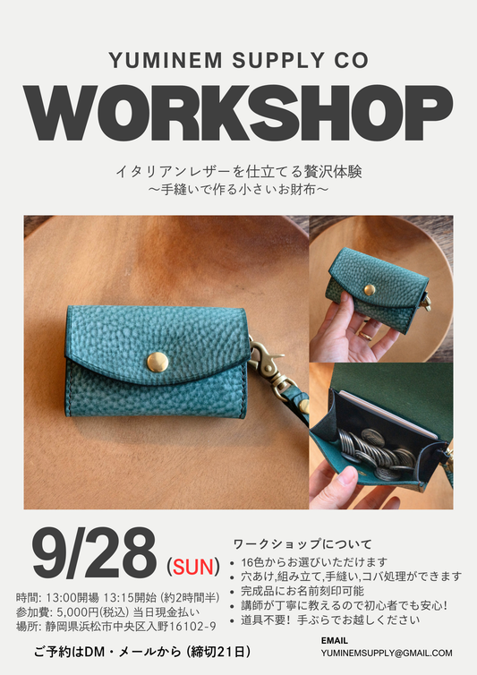 革細工ワークショップ開催決定！