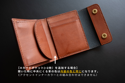 【オーダーメイド枠】ミニ財布