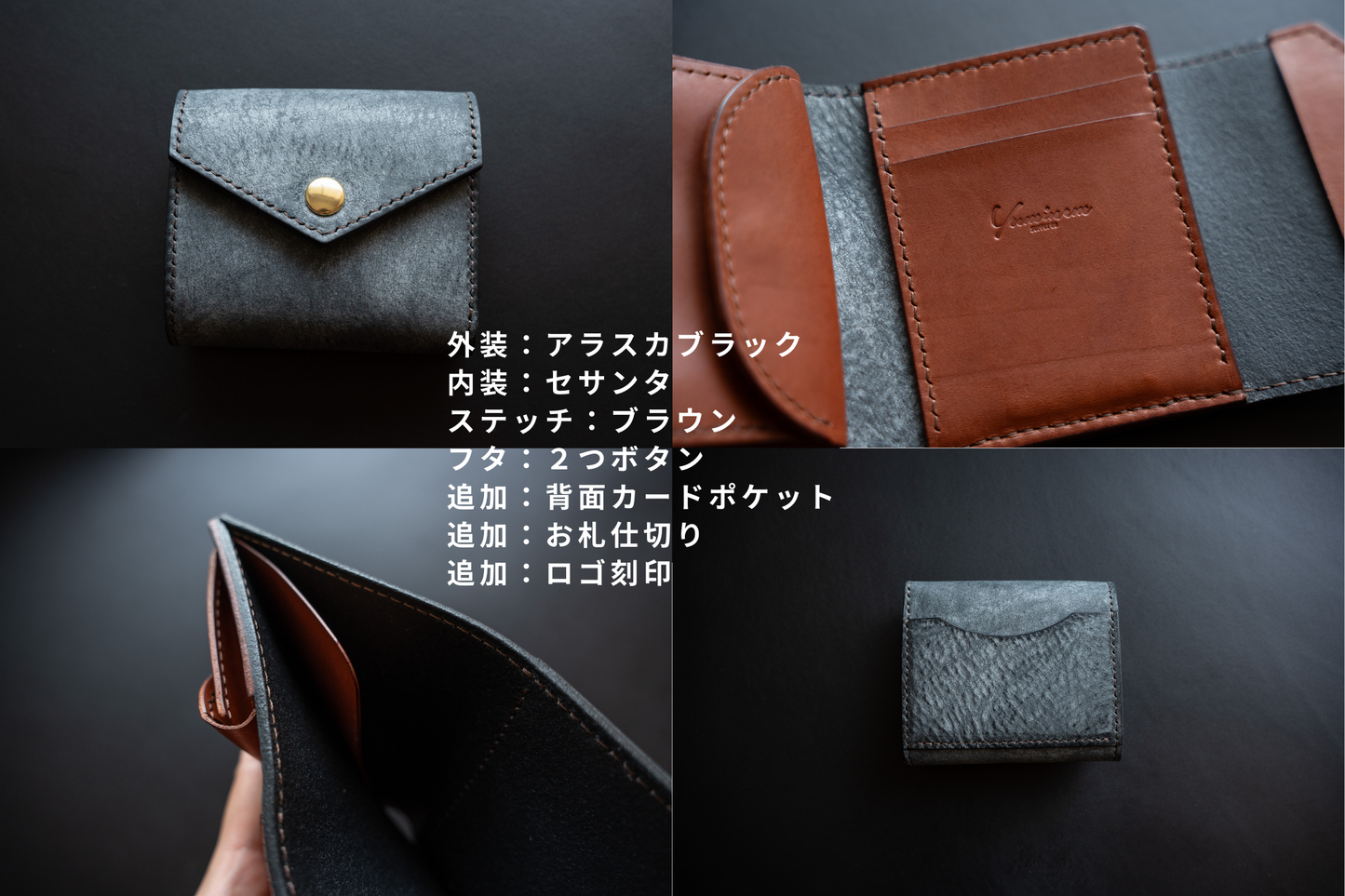 【オーダーメイド枠】ミニ財布