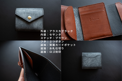 【オーダーメイド枠】ミニ財布
