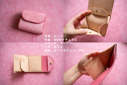 【オーダーメイド枠】ミニ財布