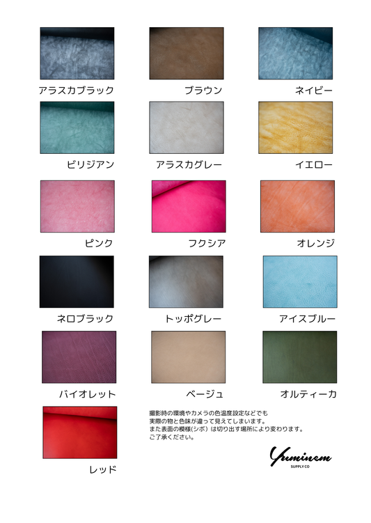 【オーダーメイド専用】革の色見本