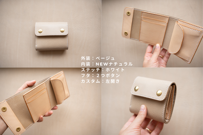 【オーダーメイド枠】ミニ財布