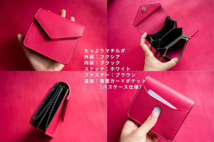 【オーダーメイド枠】マチルダ