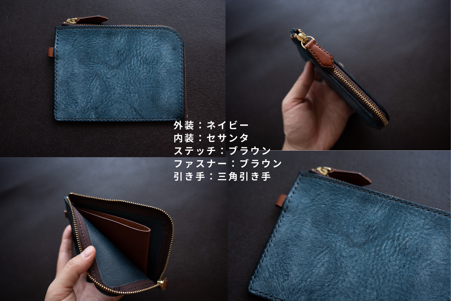 【オーダーメイド枠】L字ファスナースリム財布