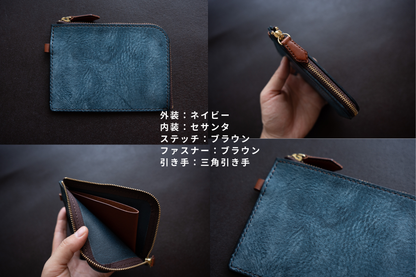 【オーダーメイド枠】L字ファスナースリム財布