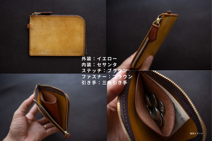 【オーダーメイド枠】L字ファスナースリム財布