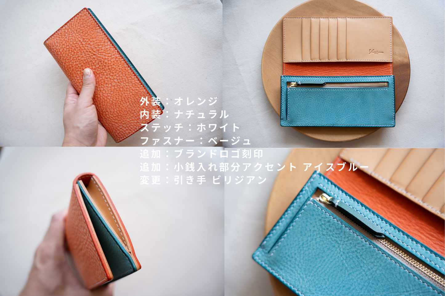 【受注制作枠】ロングウォレット