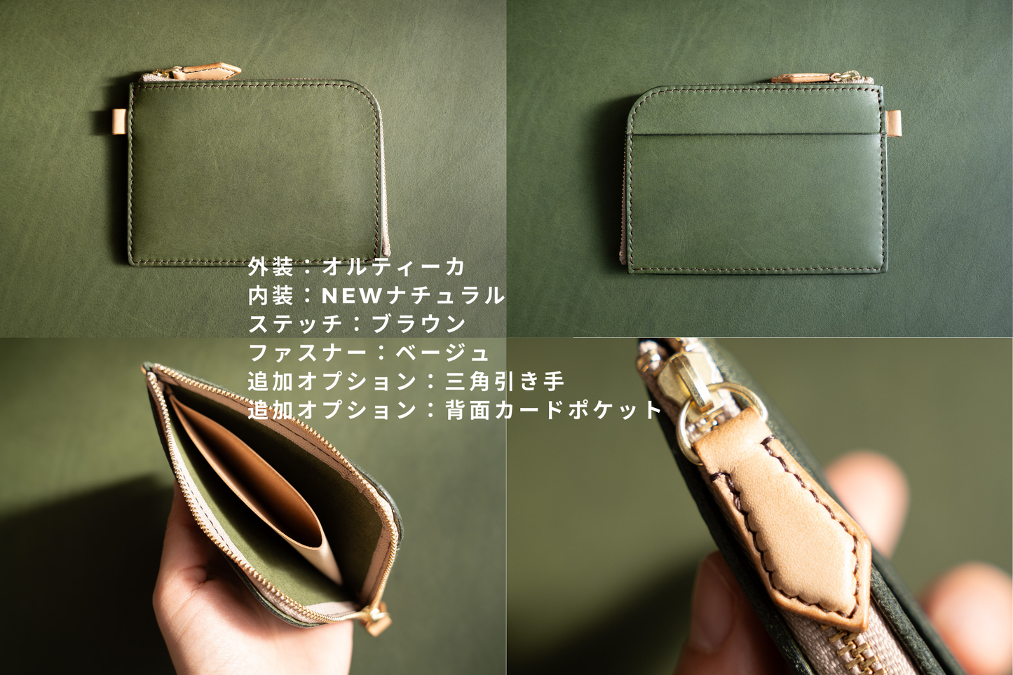 【受注制作枠】L字ファスナースリム財布