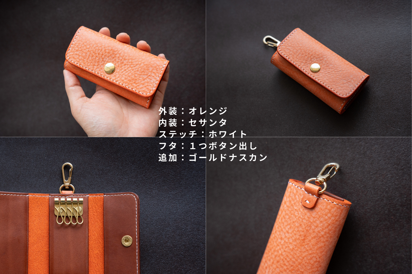 【オーダーメイド枠】シンプルキーケース