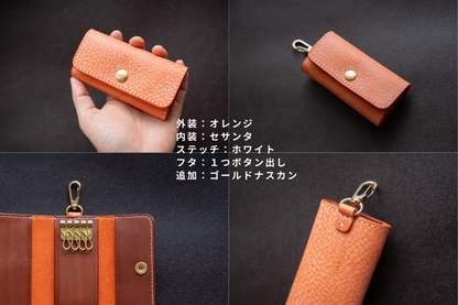 【オーダーメイド枠】シンプルキーケース