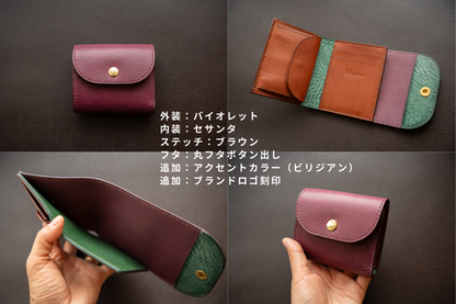 【オーダーメイド枠】ミニ財布