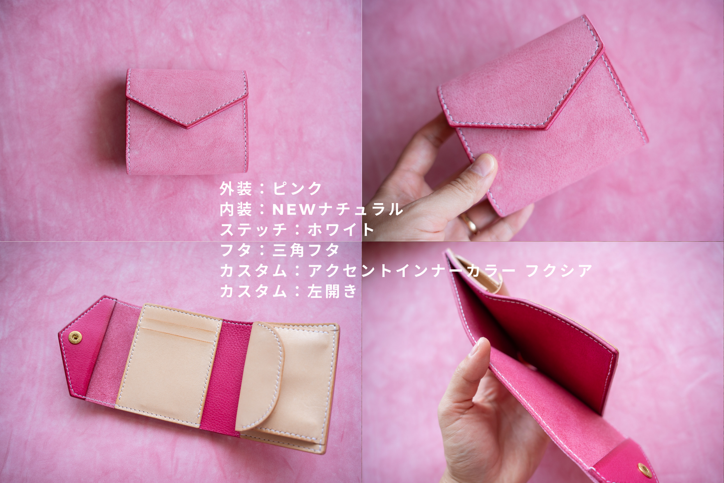 【オーダーメイド枠】ミニ財布