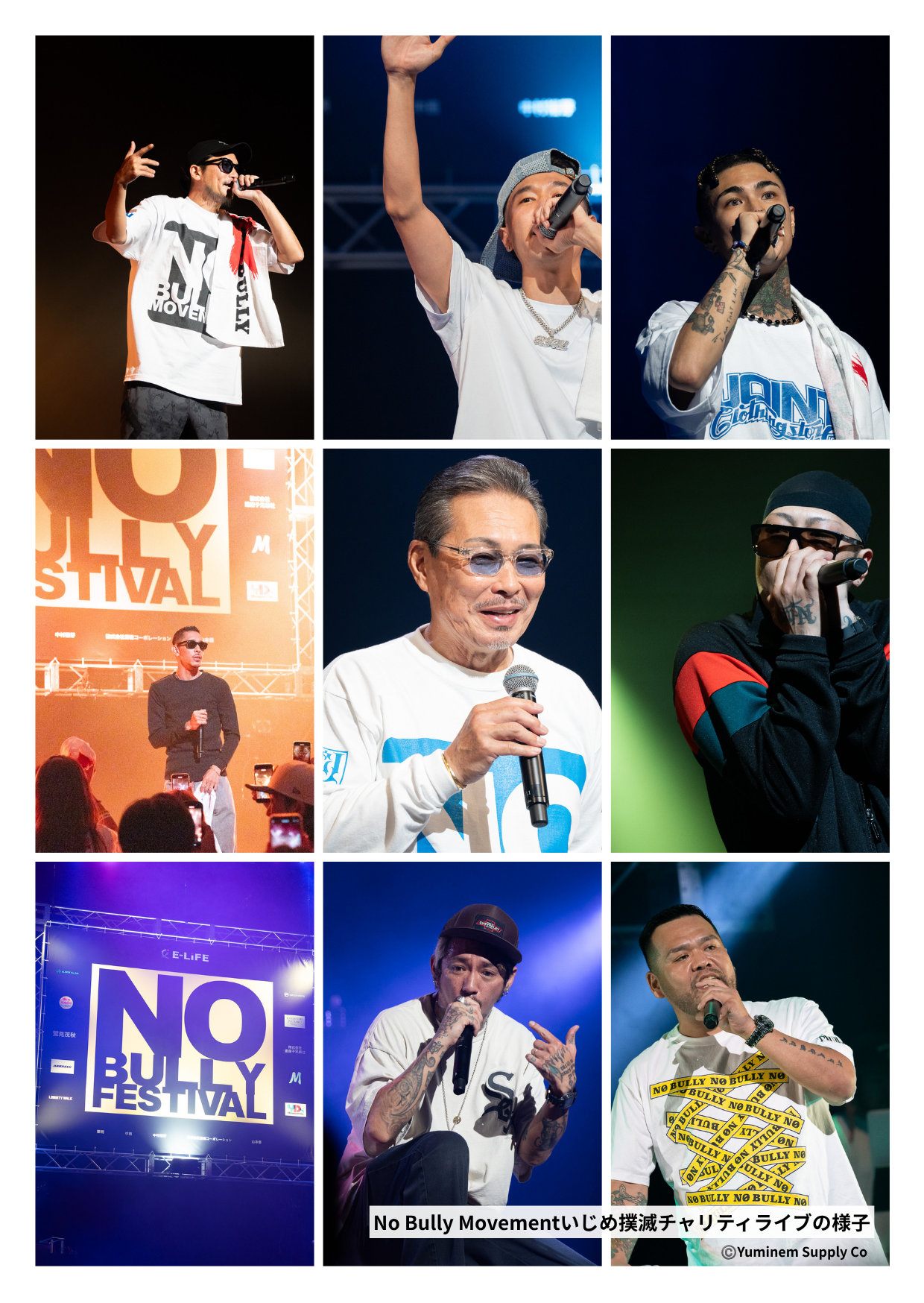【No Bully Movement】キーホルダー