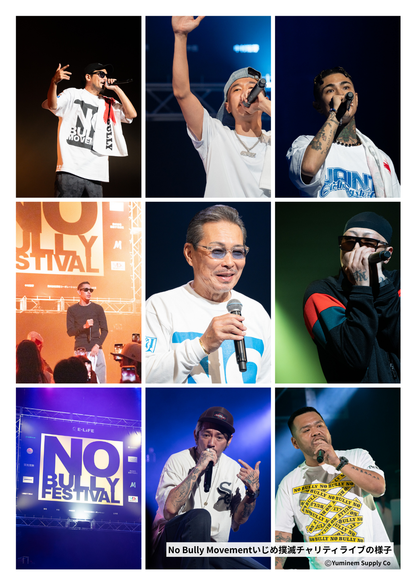 【No Bully Movement】キーホルダー